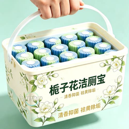 栀子花香清香型洁厕宝除臭去味