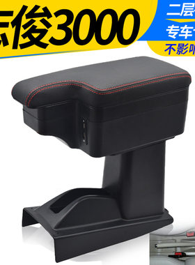 大众桑塔纳志俊中央扶手箱3000手扶箱Vista4000专用原装改装配件