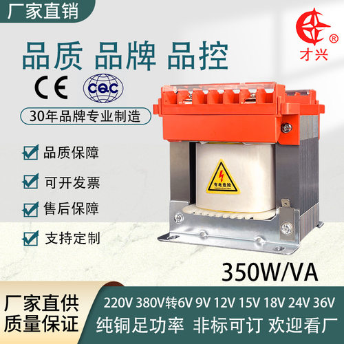 才兴BK控制变压器220V变110V