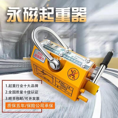 磁力吊600KG永磁起重器1t磁吊吸盘400T强力2吨磁铁3磁盘起重吸吊