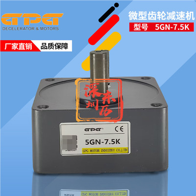 GPG台邦电机用减速机MOTOR INDUSTRY 5GN-7.5K马达齿箱GEAR HEAD