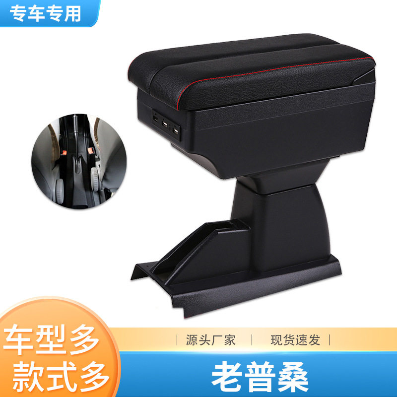 大众老款桑塔纳专用扶手箱原装改装老普桑99新秀中央手扶箱配件