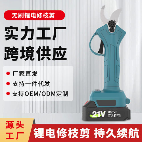 25电动剪刀 强力电动果树剪 电动修枝剪 剪刀果树树枝剪