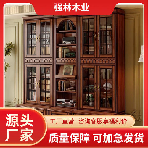 美式复古实木玻璃门书柜