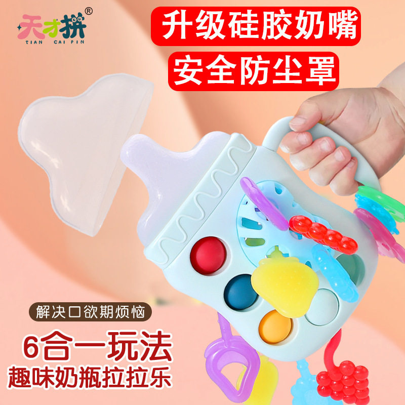 新奶瓶拉拉乐抽抽乐婴儿牙胶宝宝磨牙棒食品级硅胶玩具儿童咬咬乐