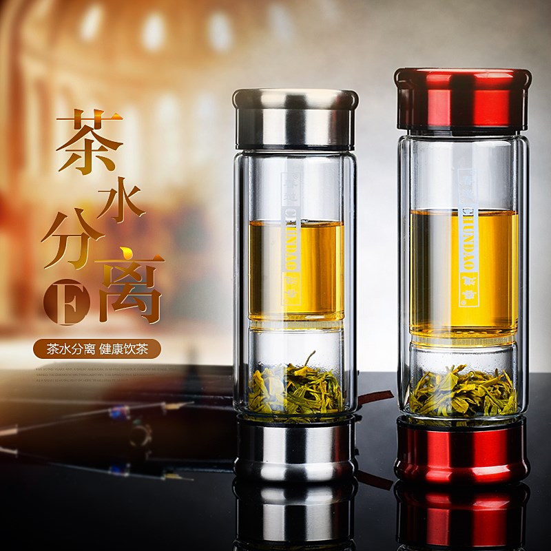 春道全玻泡茶师茶水分离杯 玻璃滤 网 双头盖水杯包邮