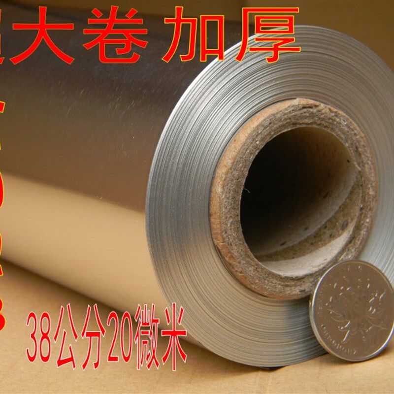 加厚烧烤餐厅烤箱锡纸38公分300米4公斤包邮铝箔批613大卷蒸鸡