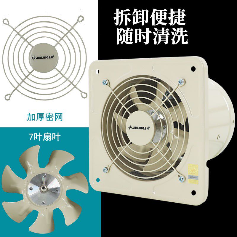金羚排气扇厨房6/8寸换气扇强力抽油烟机管道抽风机墙式排风扇