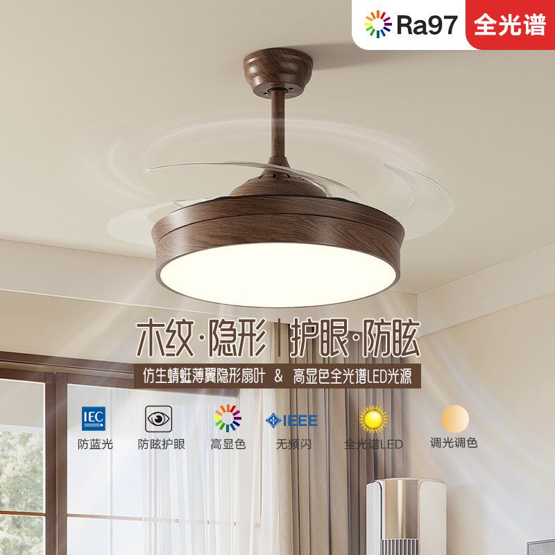 中古风隐形风扇灯吊扇灯静音客厅灯卧室灯书房灯胡桃木色新中式灯