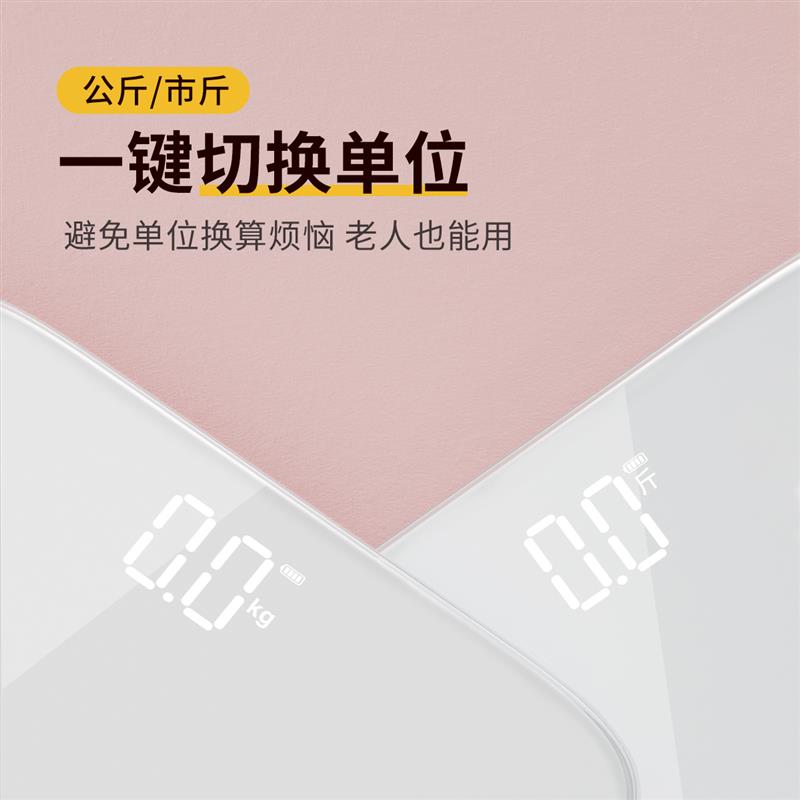 2025新款高精度孕妇体重电子秤充电款家用小型体重计重精准体脂秤