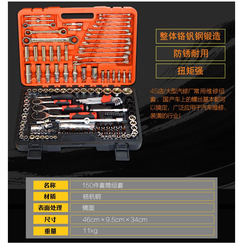 武函汽修工具套装机修工具箱150件套套筒筒棘轮扳手组套汽车维修