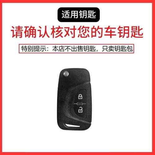 适用于陕汽德龙x5000s装饰钥匙包大货车自卸牵引车遥控锁匙套扣壳