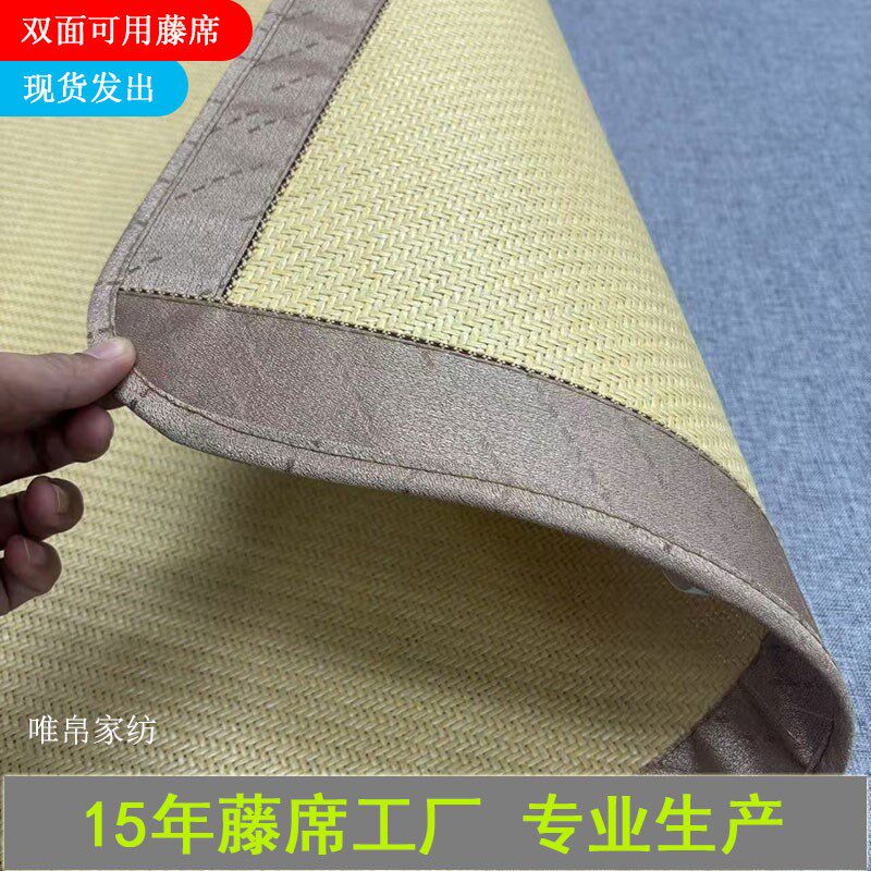 藤皇藤席家用夏季加厚凉席可折叠学生宿舍双面席单双人高端空调席