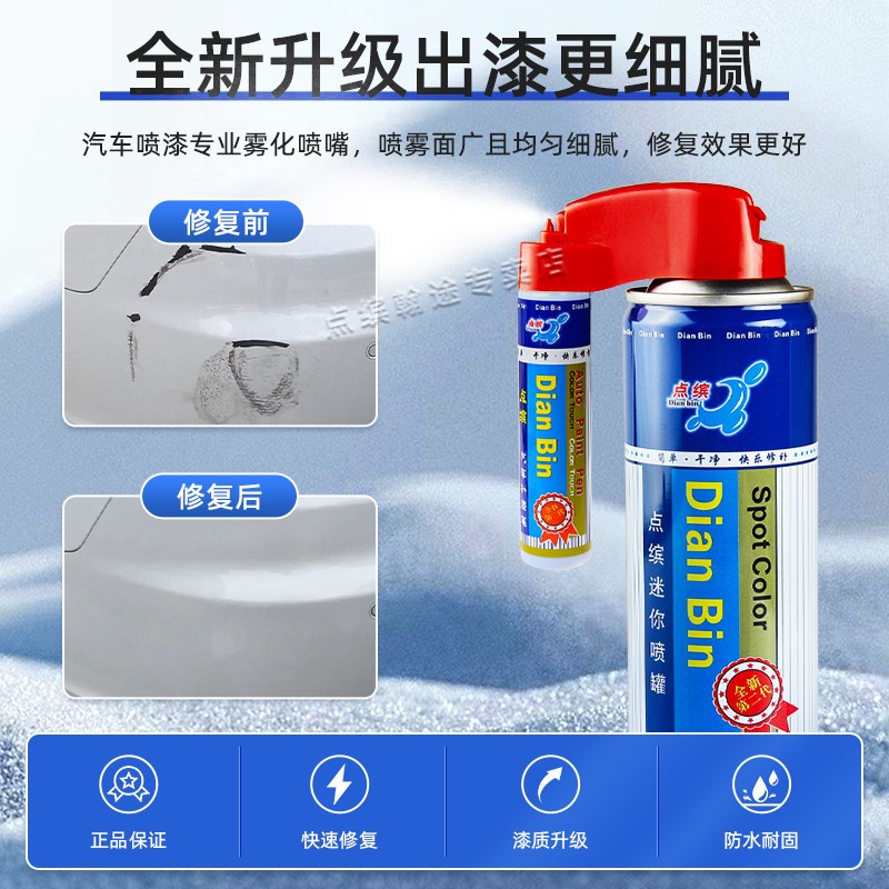 适用吉利新远景补漆笔冰晶白色汽车漆面划痕修复自喷漆流光金蓝红