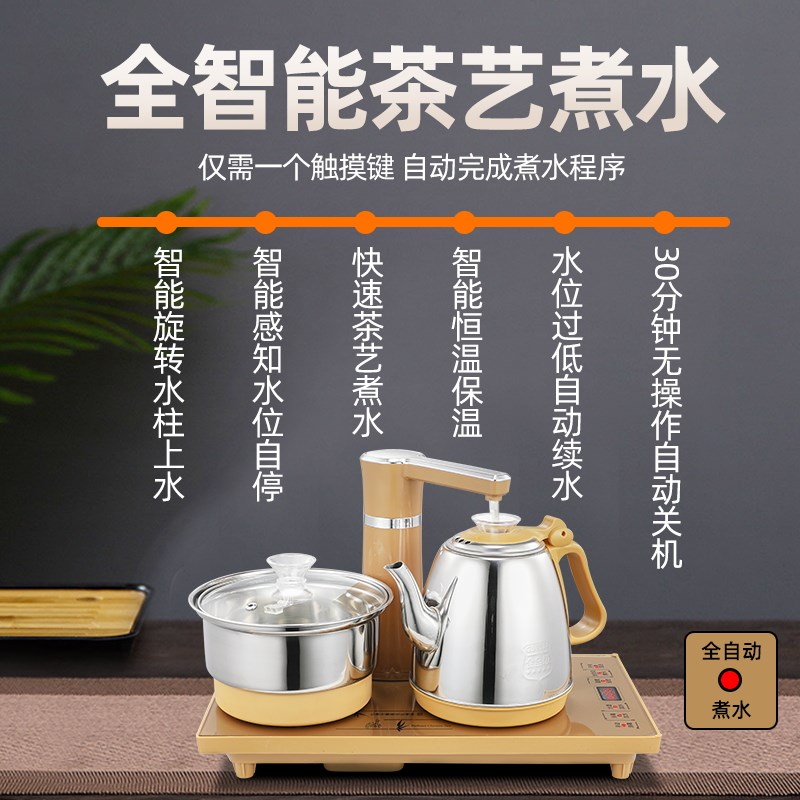 全自动上水茶台烧水壶一体茶桌茶几泡茶专用电热茶壶煮水壶嵌入式