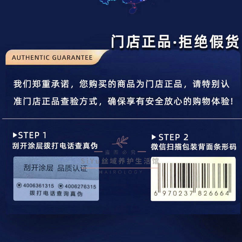 丝域养发头皮清洁乳 蓝调 红调 金调清洁毛囊改善头痒头油去角质