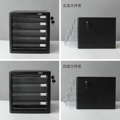 简约带锁桌面文件柜五层塑料抽屉a4资料收纳学生办公整理柜文件盒