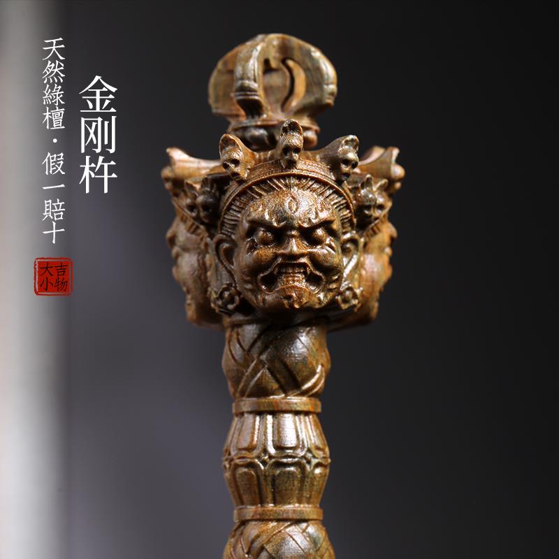 天然绿檀木实木木雕金刚杵金刚镢摆件雕刻佛文玩手把件摆件挂件
