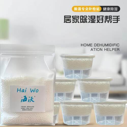 氯化钙干燥剂可重复使用除湿盒桶柜子防潮剂吸湿盒芳香去臭除湿剂