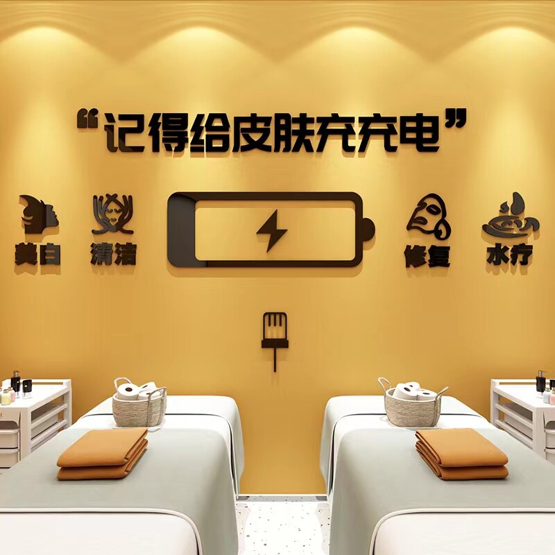 3d立体墙纸贴画亚克力自粘美容院美甲定制店名logo养生馆背景装饰