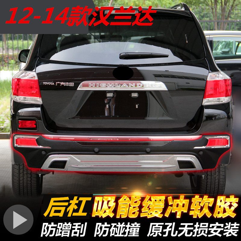12-13-14款汉兰达保险杠前后杠改装锐搏软胶汉兰达保险杠护杠专用