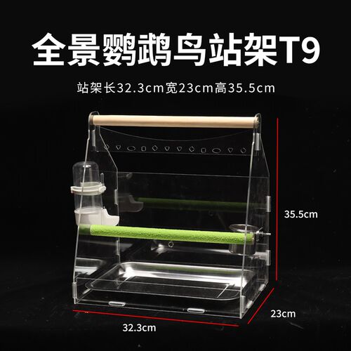 鹦鹉游乐场玩具牡丹鸟架虎皮秋千解闷互动玄凤啃咬木串透明鸟站架