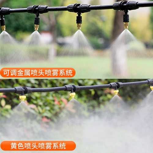 雾化微喷头喷雾灌溉自动浇水器农用浇花神器园林除尘降温喷淋系统