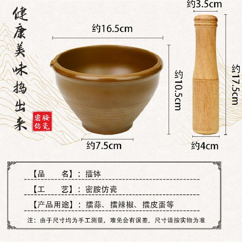 密胺擂钵擂饭碗 擂辣椒捣蒜器家用 擂皮蛋擂茶碗手工捣姜蒜送木锤