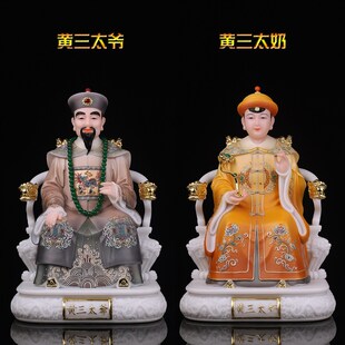 胡三太爷太奶神像汉白玉四大家族胡黄常蟒黑家用佛像摆件黑老太太