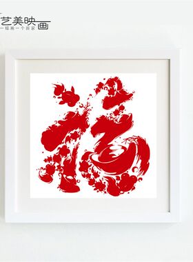 【鲤鱼】印刷画防剪纸画挂画 送友人喜庆三联画中式画装饰画墙壁