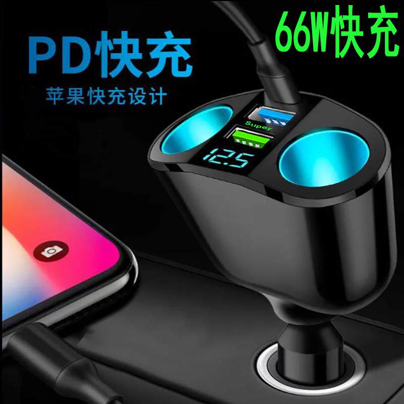 车载充电器点烟器一拖二点烟孔大功率双USB车充电压检测车充通用