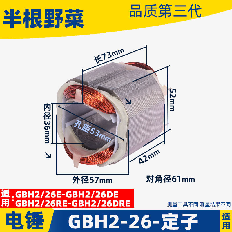 适用博 士 世26冲击钻配件GBH2-26电锤转子开关调档轻型通用配件