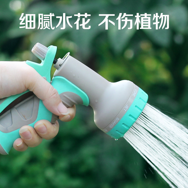 家用花园淋花浇水水管浇花神器园林浇菜洒水浇花喷头喷水器水枪