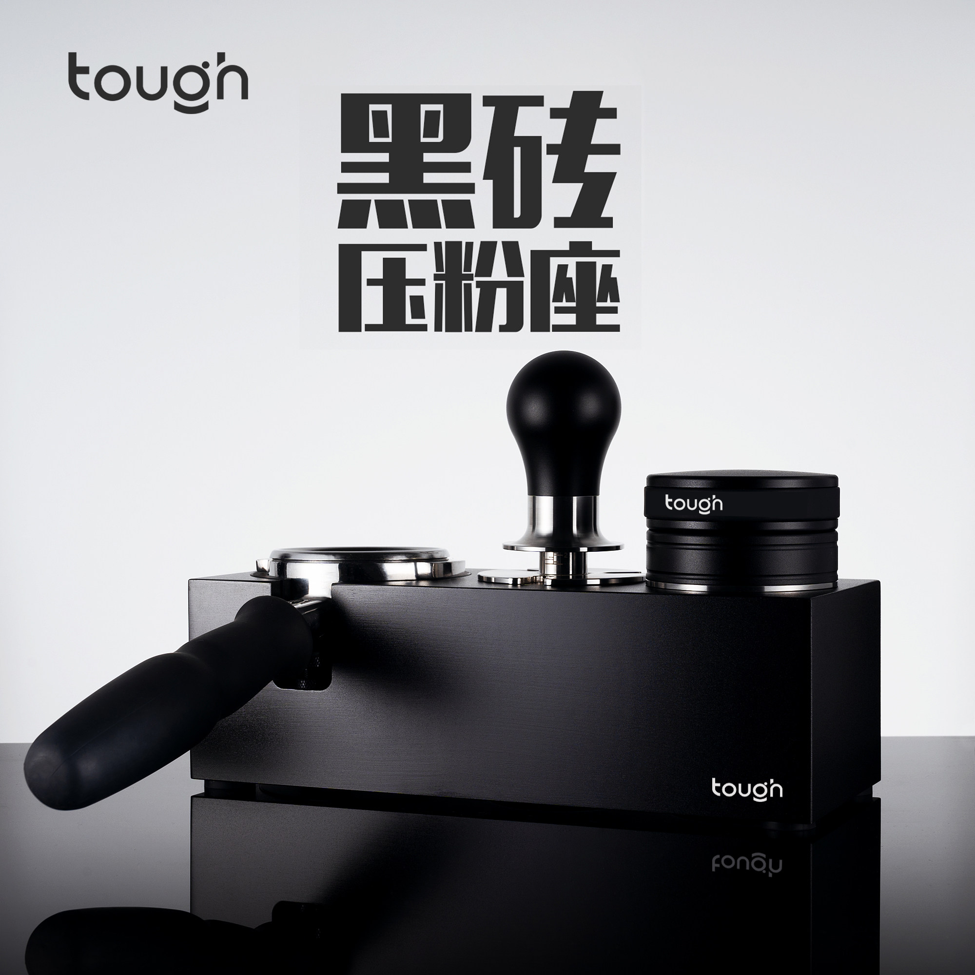 顽固咖啡黑砖压粉座意式咖啡机三孔填压座58mm手柄支架铝合金材质