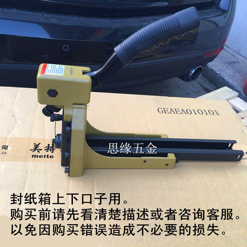 美特手动封箱机HB3518出口纸箱包装封口钉3516 3518 3522替代胶带