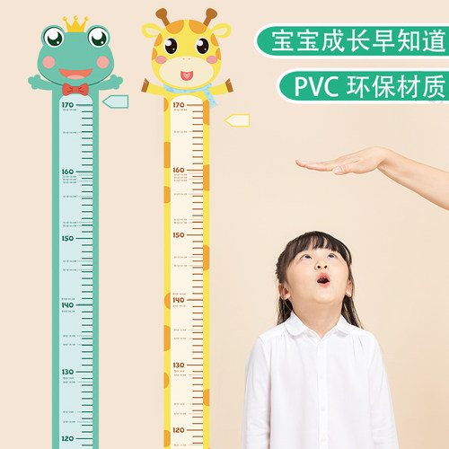 加厚PP3d立体儿童测量身高墙贴卡通宝宝贴纸可移除不伤墙房间装饰