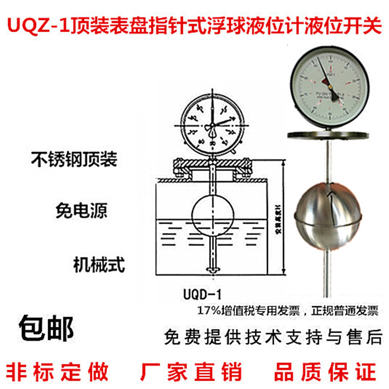 不锈钢法兰表盘指针式顶装侧装浮球液位计免电源机械式控制器开关
