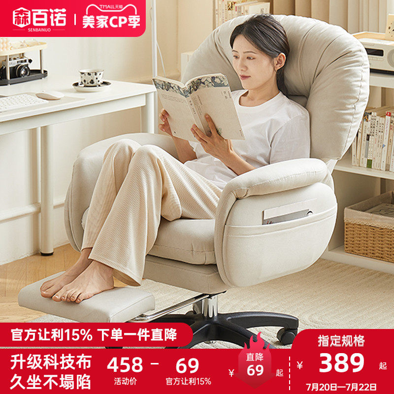 电脑椅舒适家用沙发椅可躺老板椅书房靠背办公椅卧室久坐书桌椅子