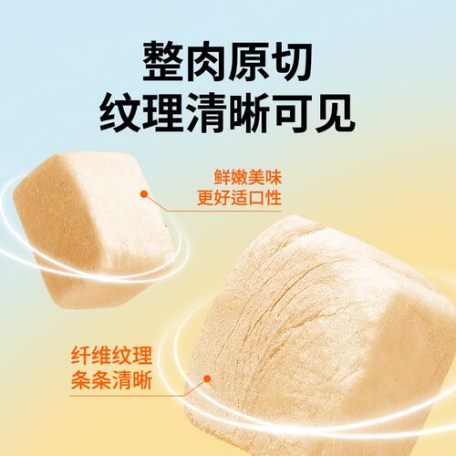 冻干猫零食猫咪冻干鸡肉粒增肥发腮生骨鸡胸肉幼猫宠物蛋黄冻干桶
