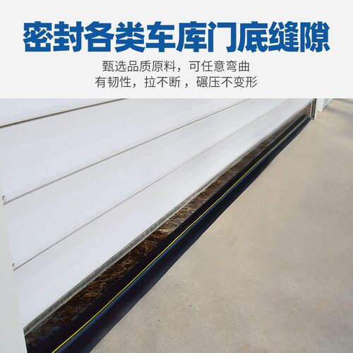 飞远门底橡胶条 卷帘门防尘密封条车库门防水橡胶条