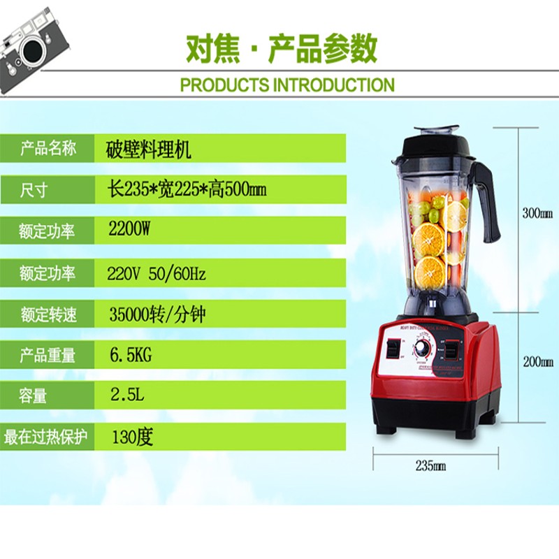 大马力商用现磨豆浆机破壁料理机榨汁沙冰机碎冰机2.5L升A5豆浆机