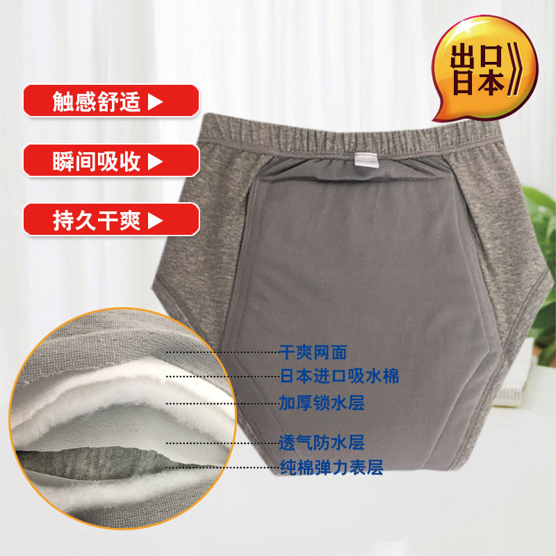 老人失禁布尿裤纯棉防侧漏可水洗尿不湿隔尿裤成人防水内裤尿布兜