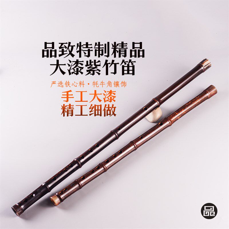 品致手工大漆特制演奏笛子紫竹横笛专业舞台级高档竹笛精品级笛子