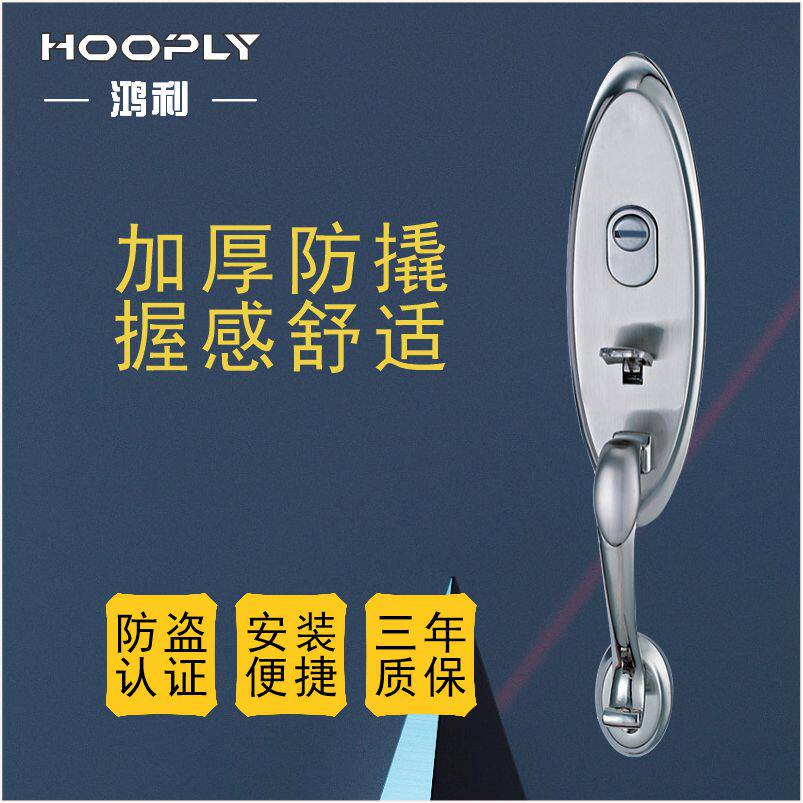 鸿利锁hooply不锈钢门C级锁芯天地锁大门防盗门锁大把手拉手锁体