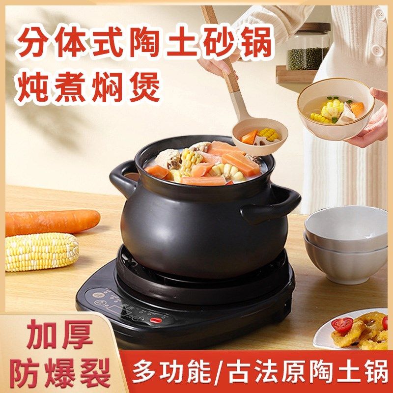 全自动砂锅汤煲智能分体炖锅家用多功能养生锅大容量煲汤煲粥熬粥