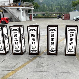 白事灯光路引丧葬灯笼站票电子彩屏拱门奠字地毯灵堂布置丧事路引