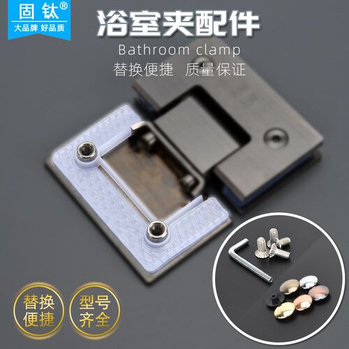 浴室夹垫片玻璃门合页配件防护胶圈面板内六角螺丝装饰盖帽小扳手