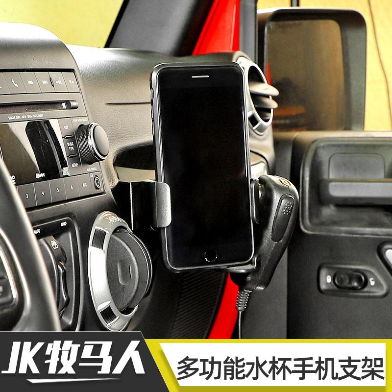 适用于11-23牧马人JKJL手机对讲机支架空调出风口水杯架改装配件图片
