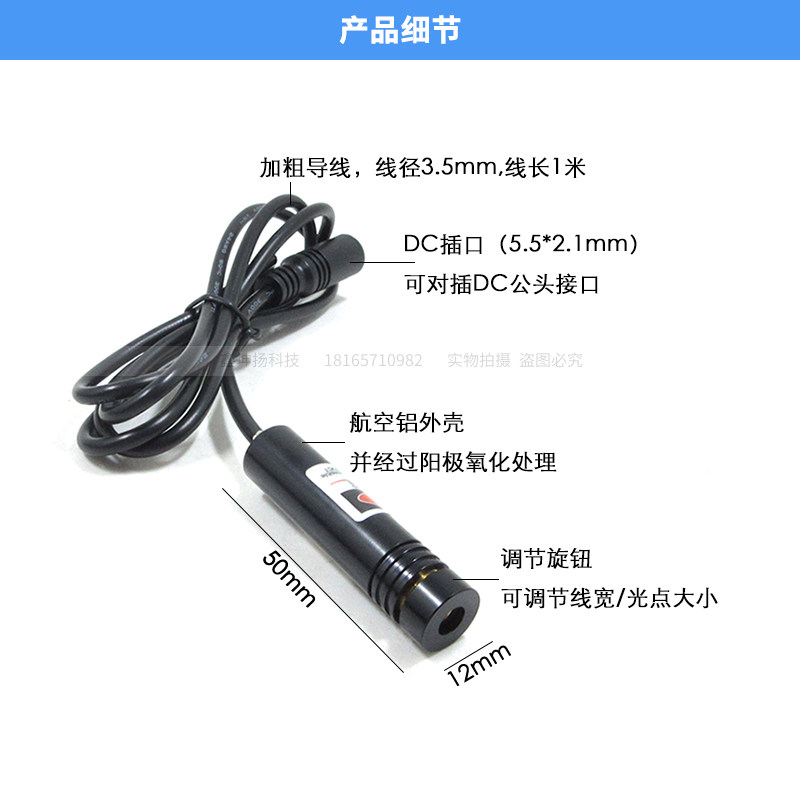 12v24v点状激光器一字红外线定位灯十字线镭射灯红光激光模组包邮