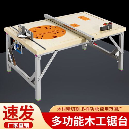 摇臂式精密推台锯木工工作台多功能折叠简易便携式装修子母锯台